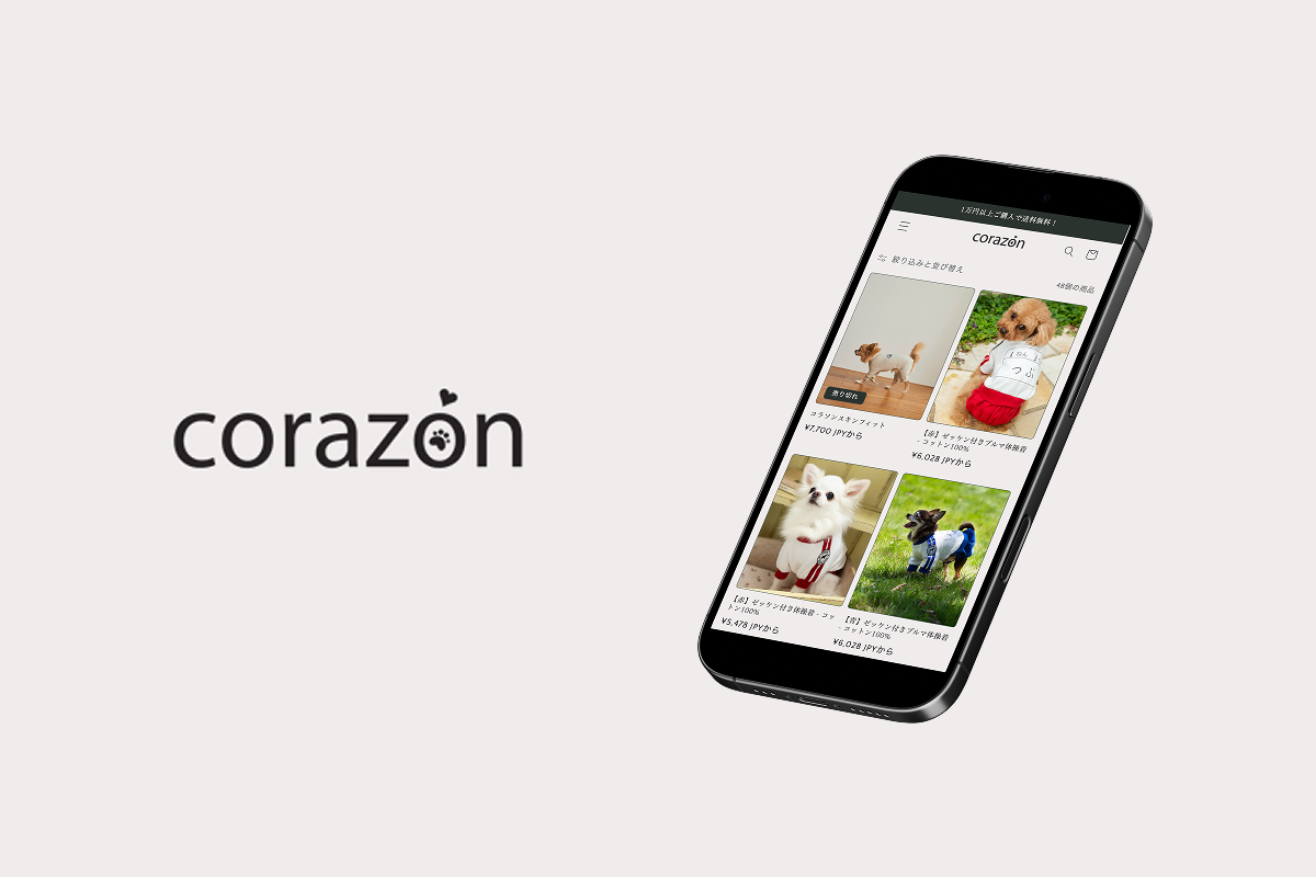 Corazón｜Shopify構築事例
