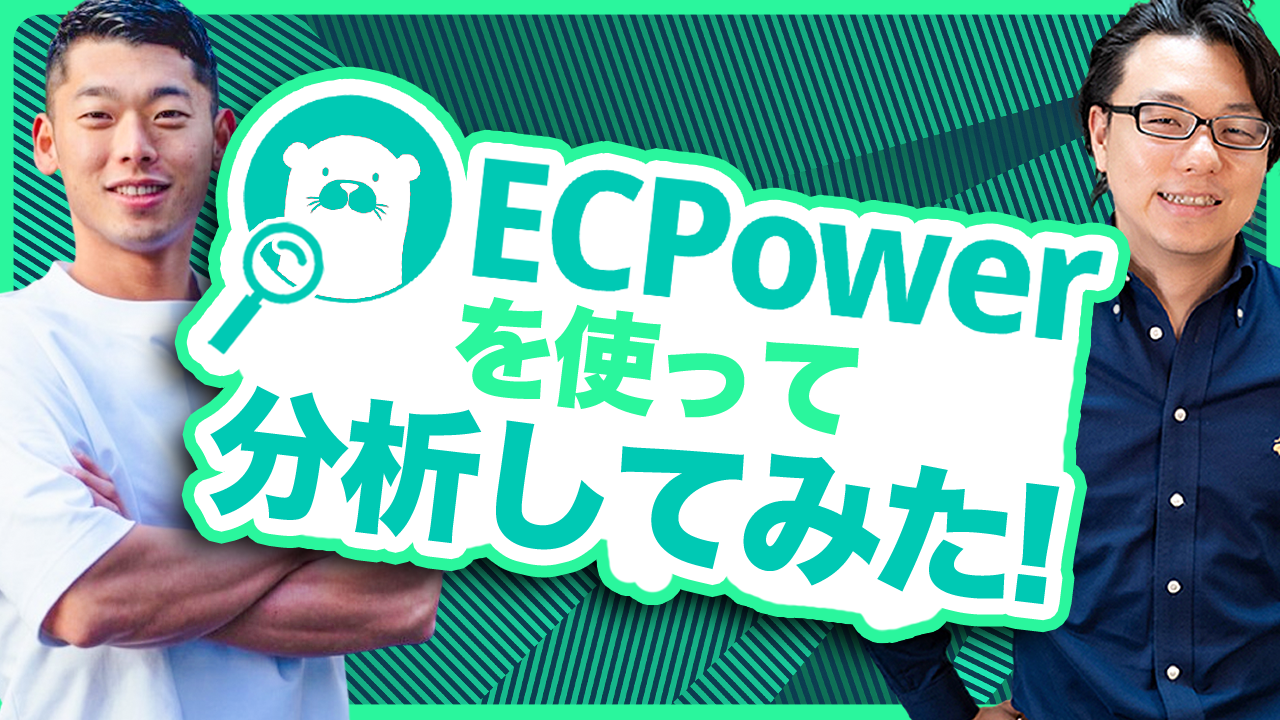 越境EC支援を行う世界へボカンのYouTubeチャンネルに、代表・増田が出演しました